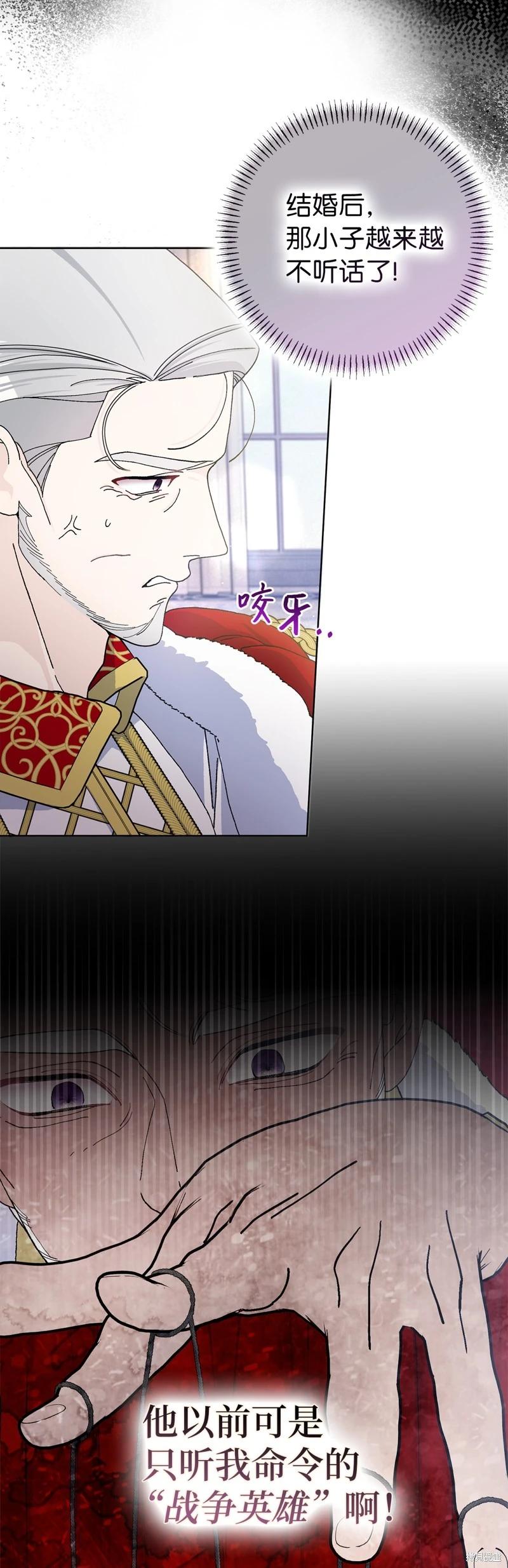 請再一次跟我結婚，老公 - 第72話(1/2) - 8