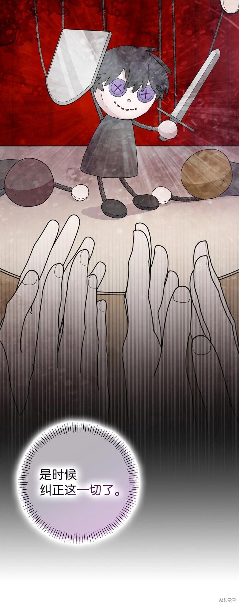 請再一次跟我結婚，老公 - 第72話(1/2) - 1