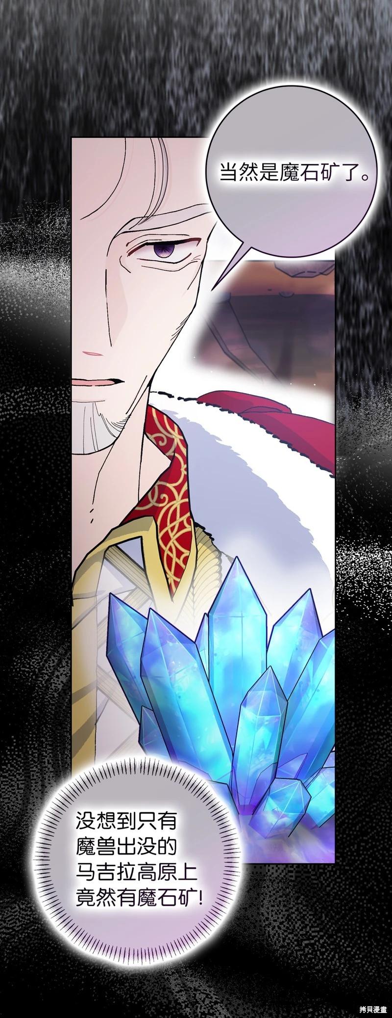 請再一次跟我結婚，老公 - 第72話(1/2) - 4