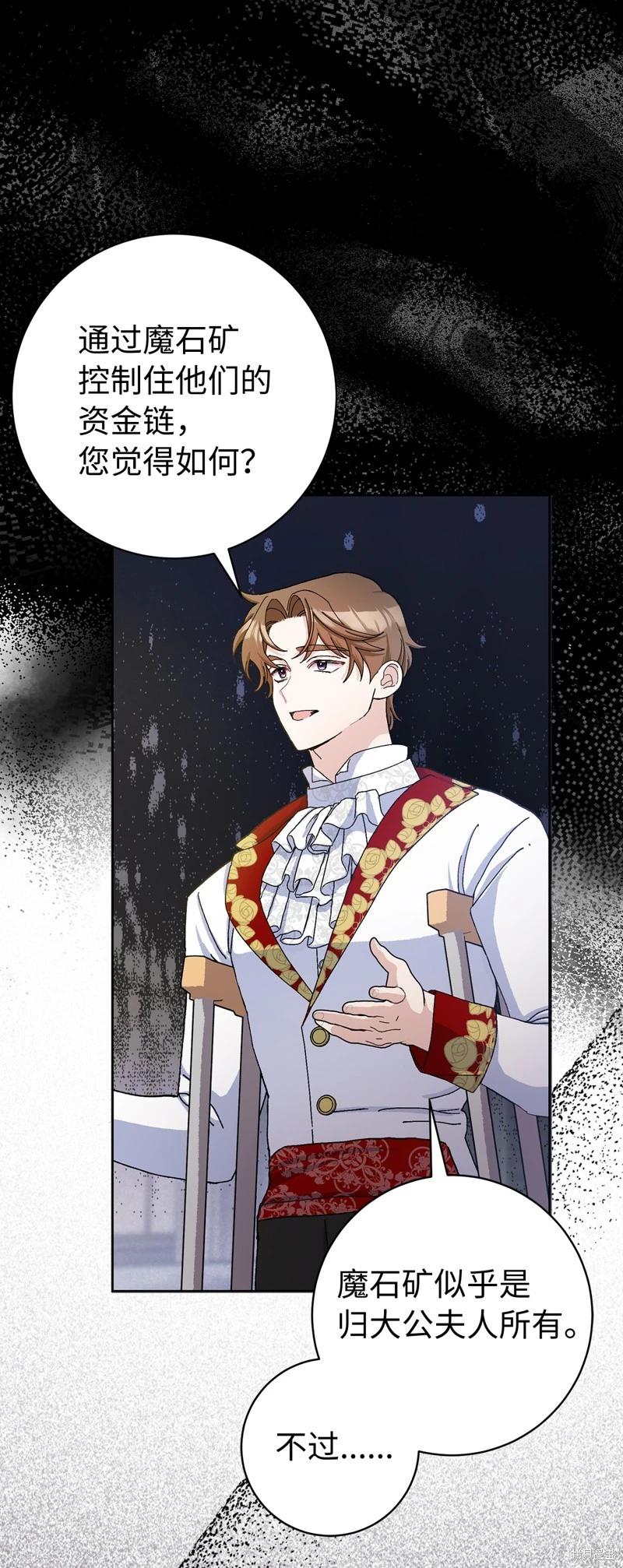 請再一次跟我結婚，老公 - 第72話(1/2) - 5