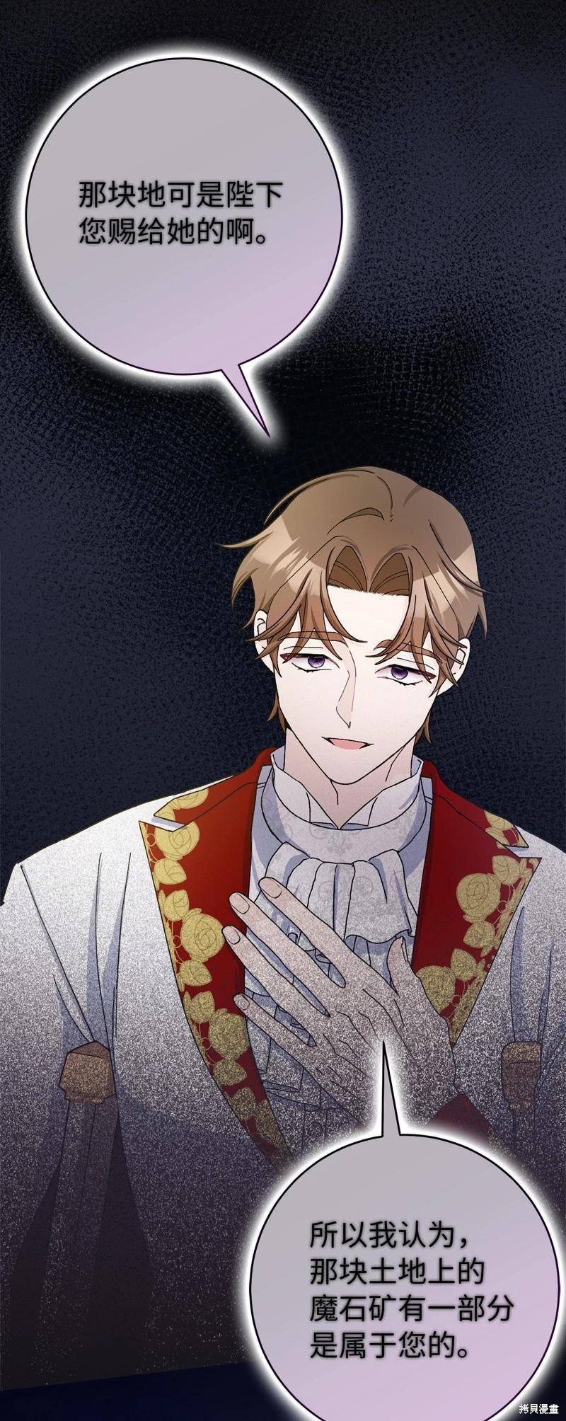 請再一次跟我結婚，老公 - 第72話(1/2) - 7