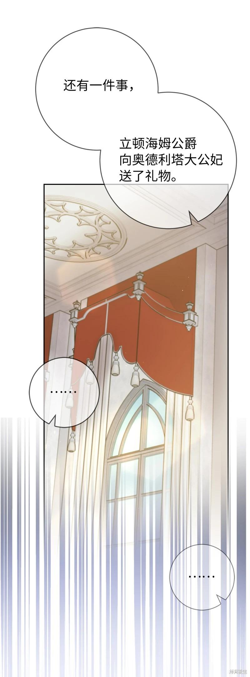 請再一次跟我結婚，老公 - 第72話(1/2) - 1