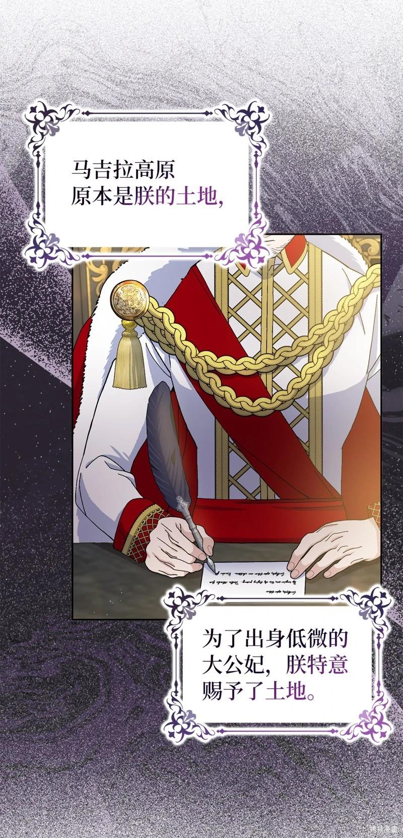 請再一次跟我結婚，老公 - 第72話(1/2) - 4