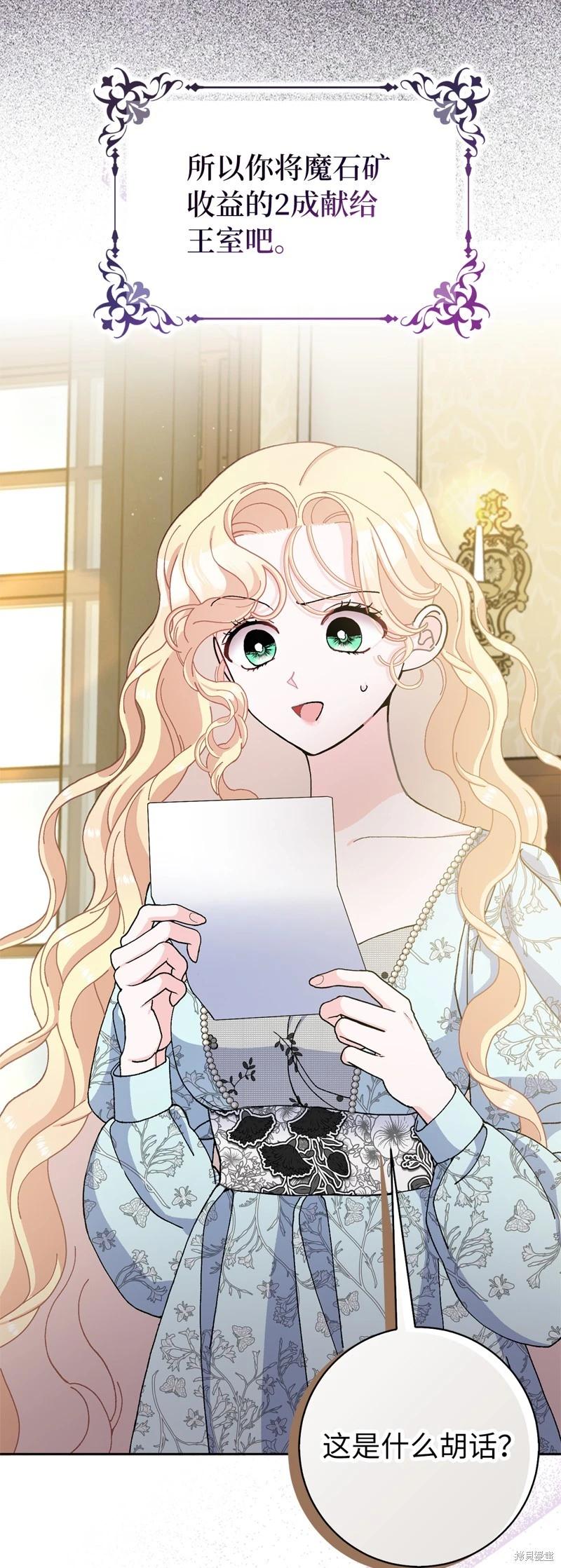 請再一次跟我結婚，老公 - 第72話(1/2) - 5