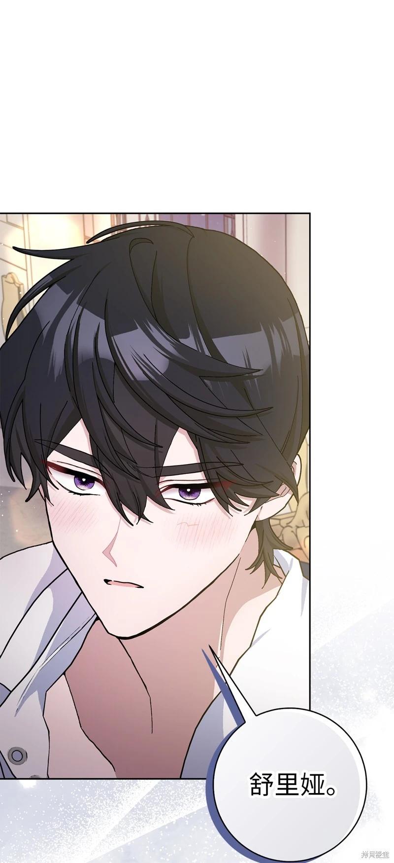 請再一次跟我結婚，老公 - 第72話(1/2) - 3