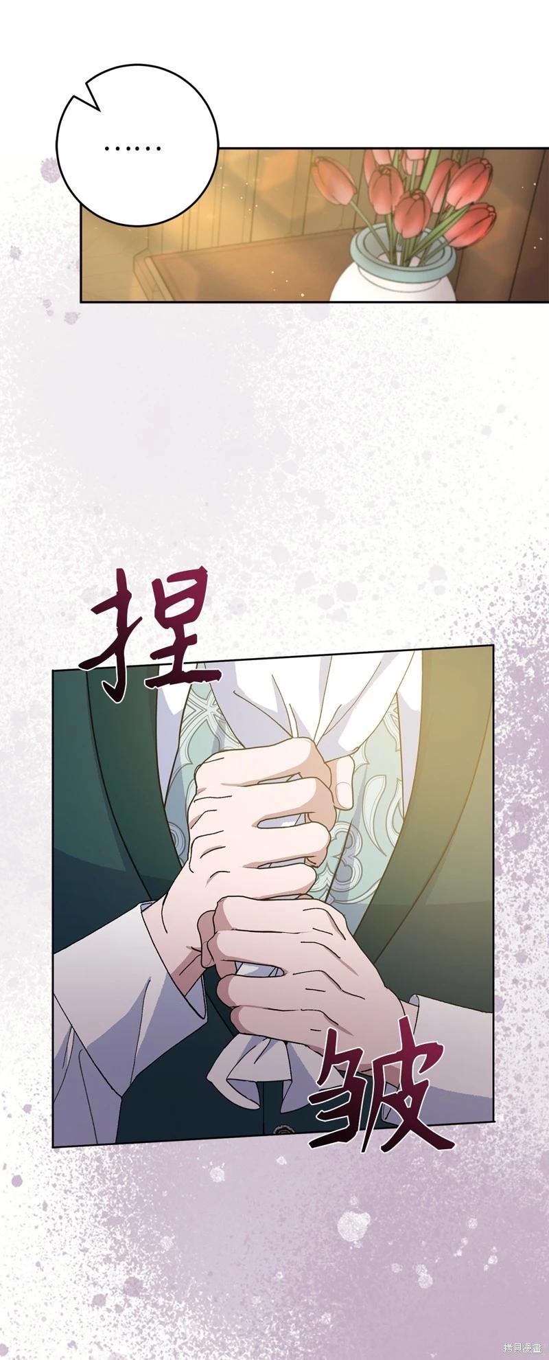 請再一次跟我結婚，老公 - 第72話(1/2) - 8