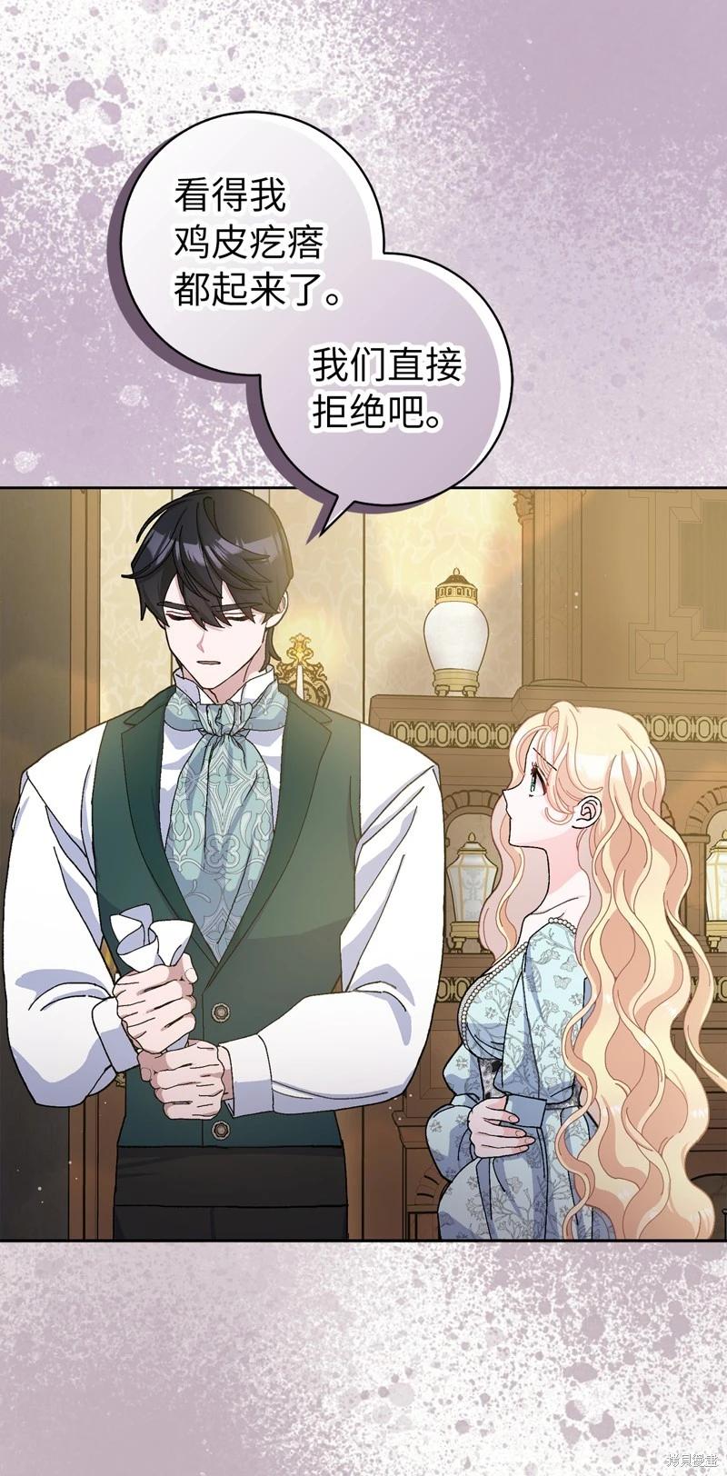 請再一次跟我結婚，老公 - 第72話(1/2) - 1