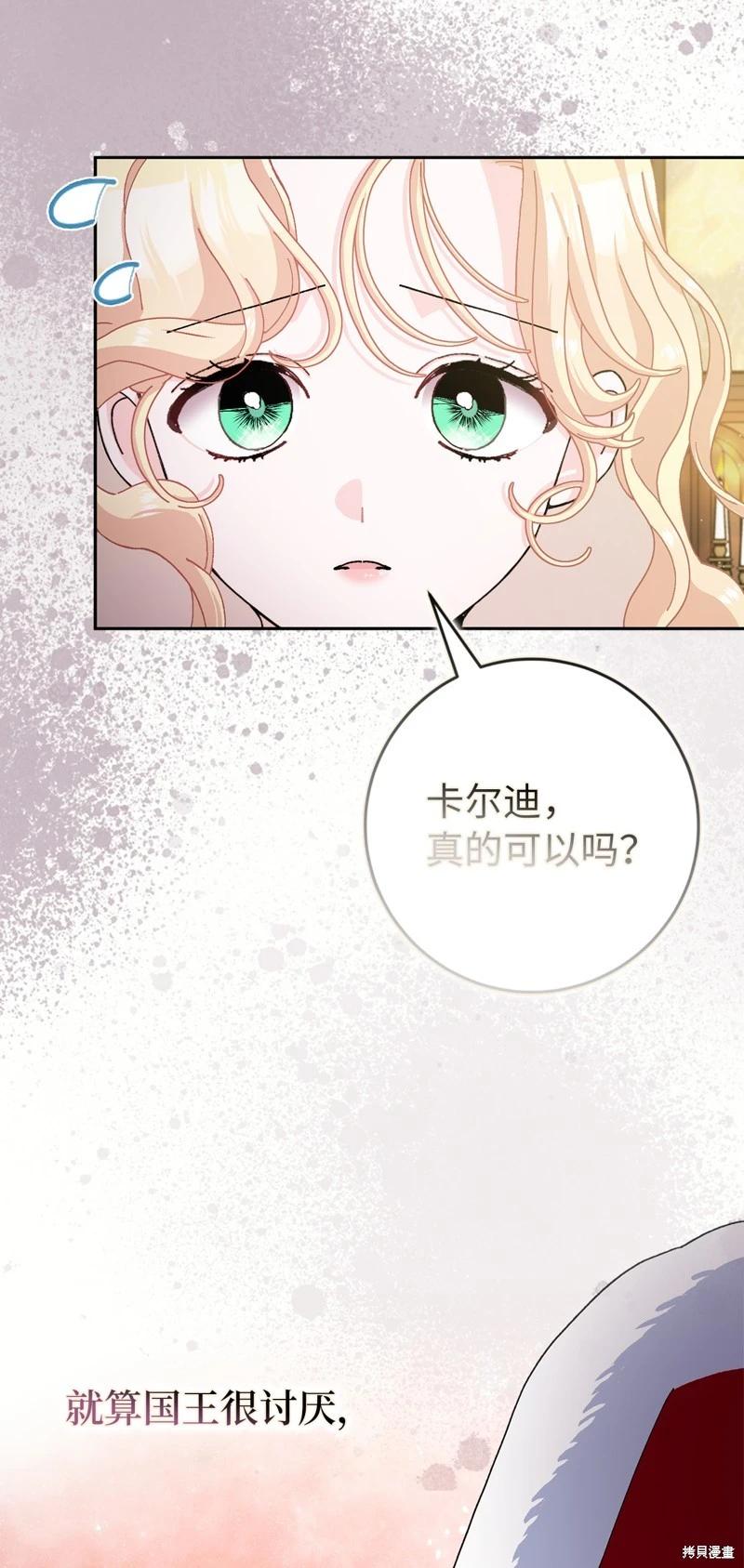 請再一次跟我結婚，老公 - 第72話(1/2) - 2