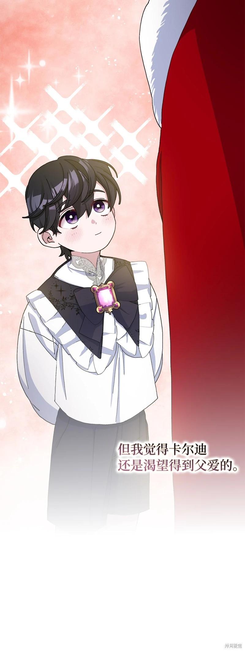 請再一次跟我結婚，老公 - 第72話(1/2) - 3