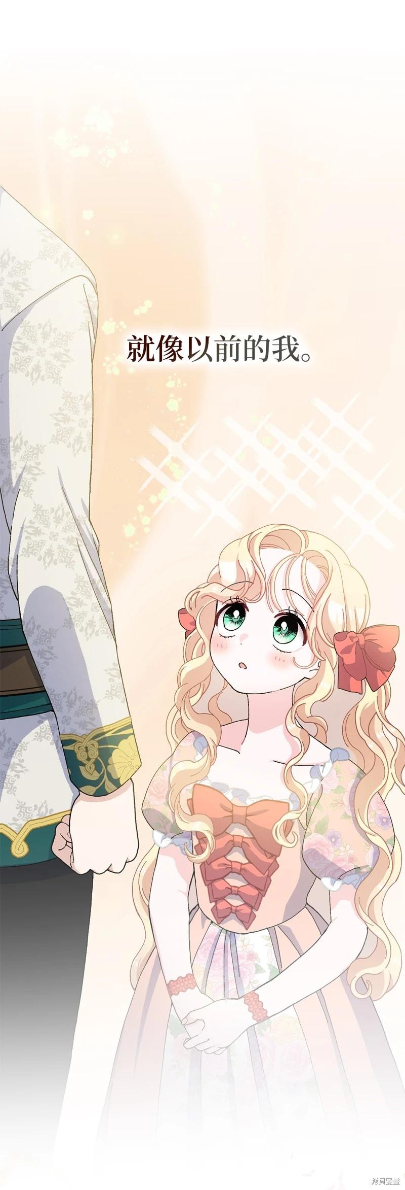 請再一次跟我結婚，老公 - 第72話(1/2) - 4