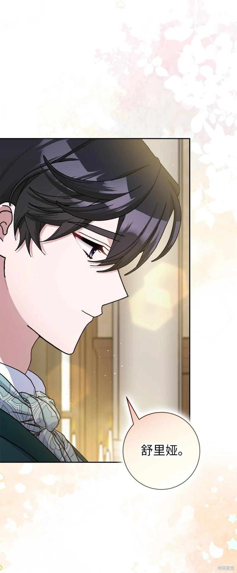 請再一次跟我結婚，老公 - 第72話(1/2) - 5