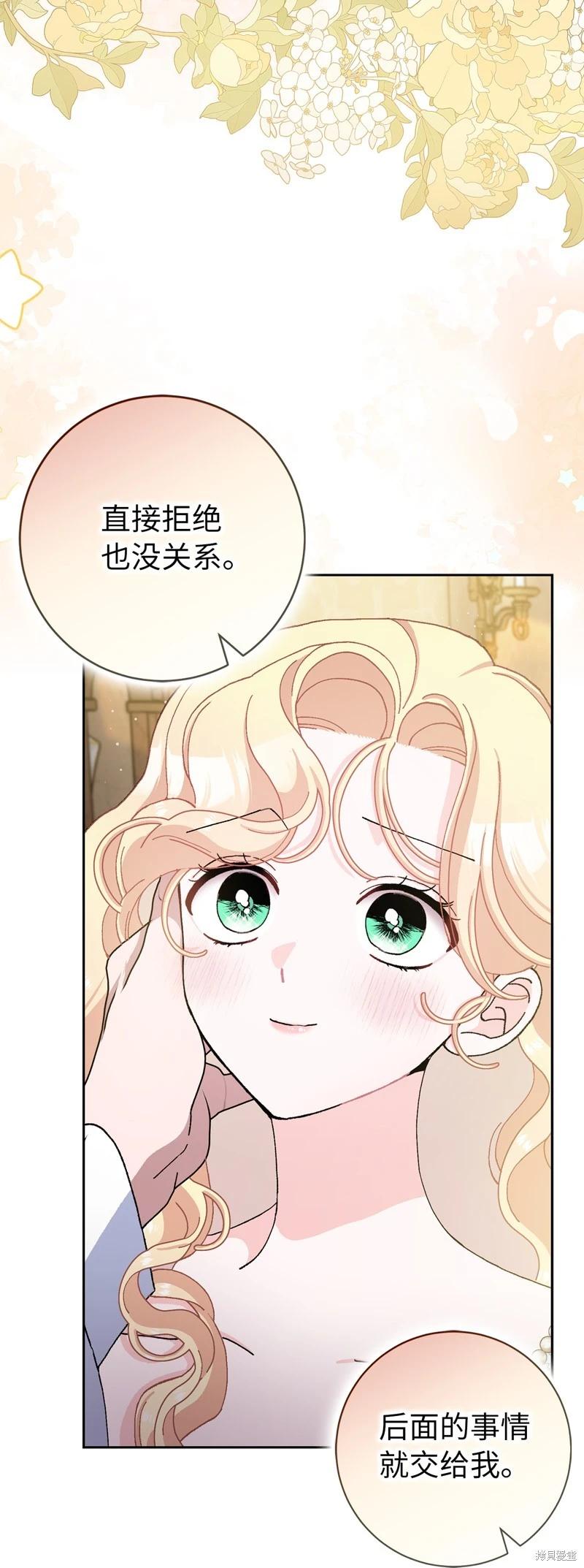 請再一次跟我結婚，老公 - 第72話(1/2) - 7