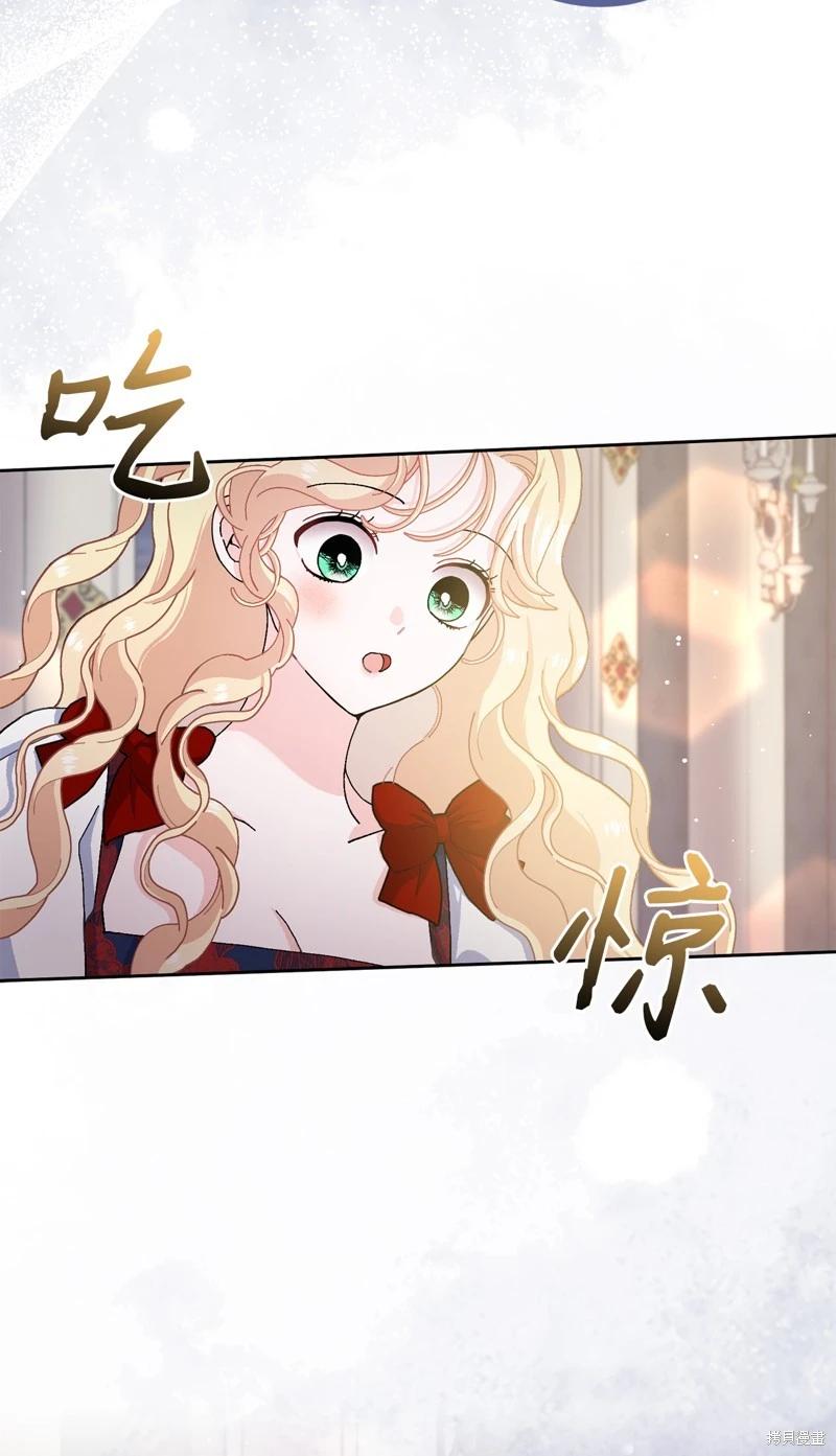 請再一次跟我結婚，老公 - 第72話(1/2) - 4