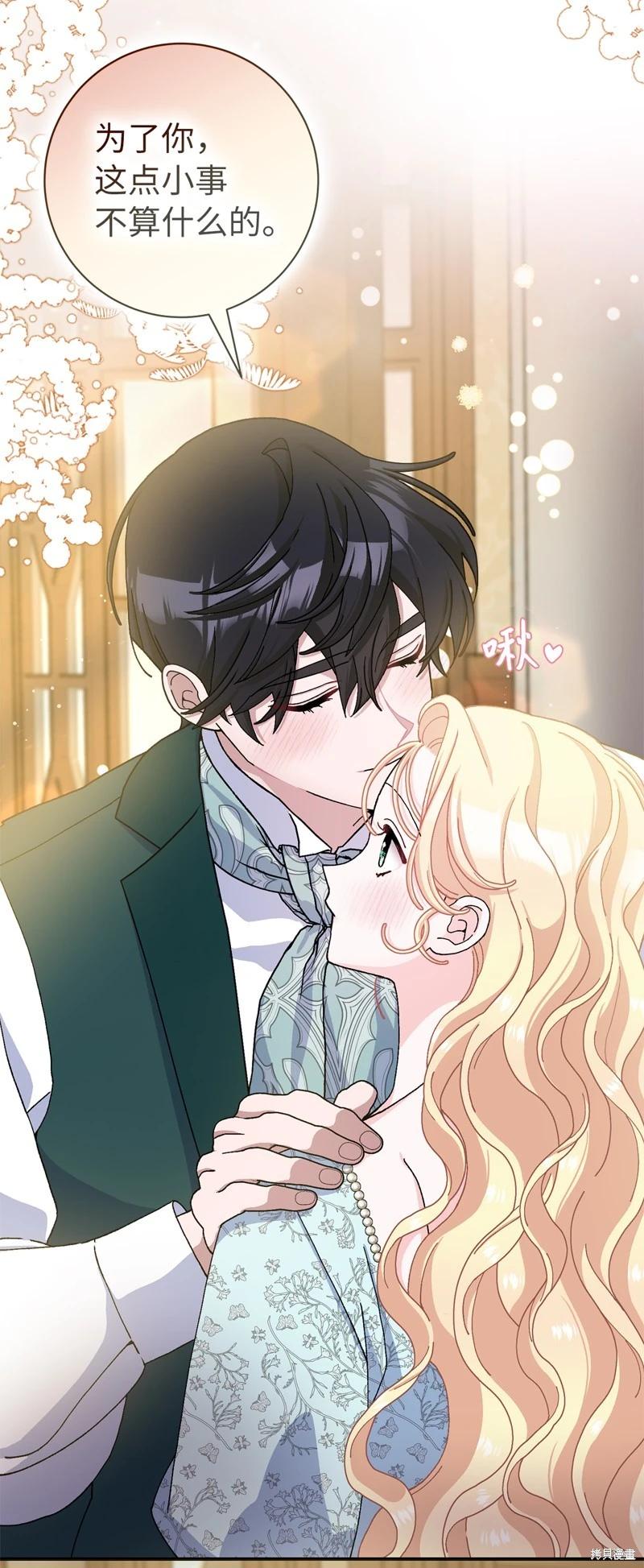 請再一次跟我結婚，老公 - 第72話(1/2) - 2