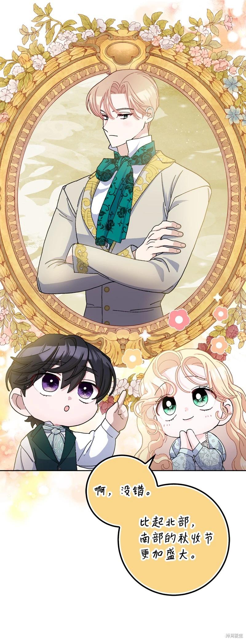 請再一次跟我結婚，老公 - 第72話(1/2) - 4