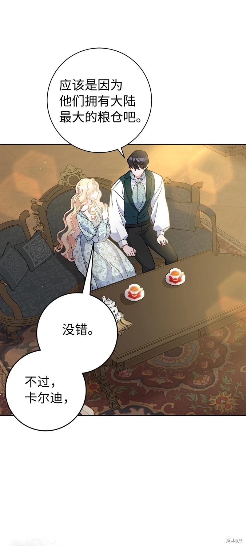 請再一次跟我結婚，老公 - 第72話(1/2) - 5