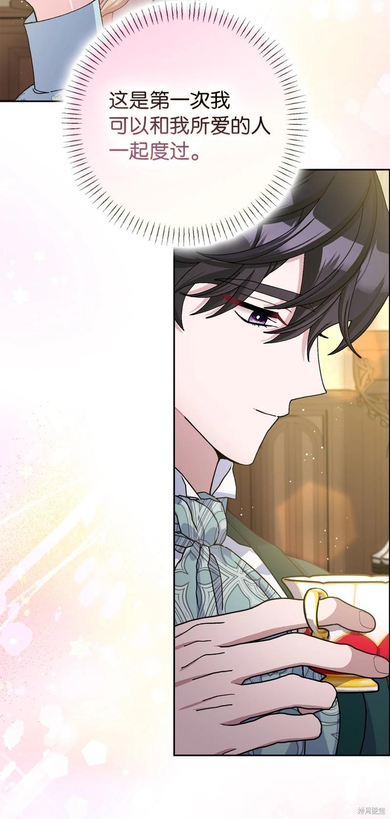 請再一次跟我結婚，老公 - 第72話(2/2) - 1