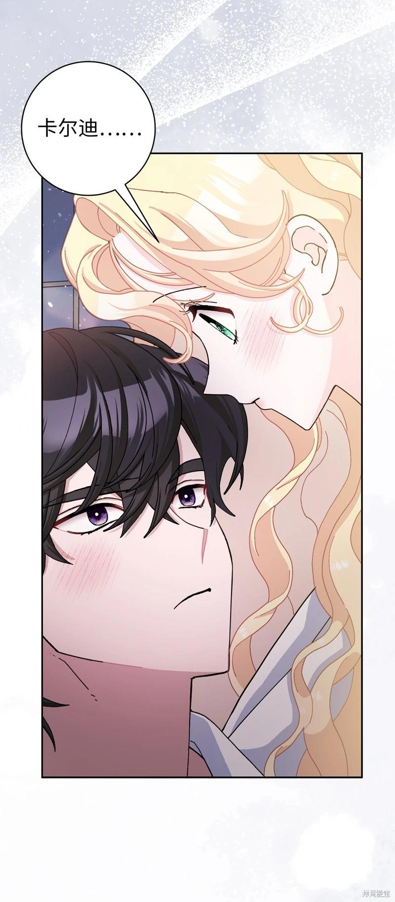 請再一次跟我結婚，老公 - 第72話(1/2) - 6