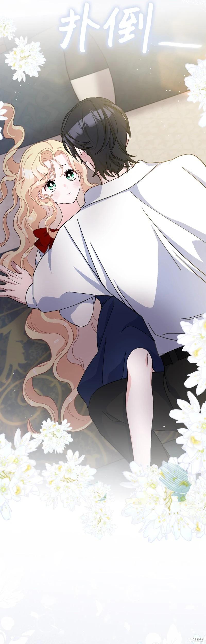 請再一次跟我結婚，老公 - 第72話(1/2) - 8