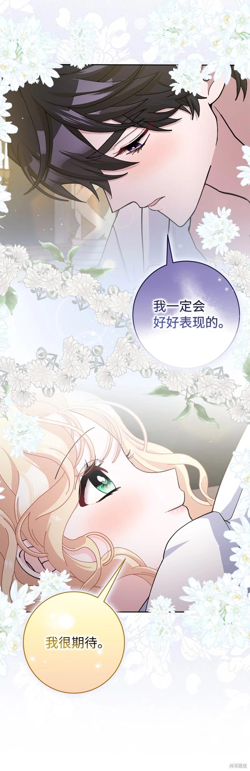 請再一次跟我結婚，老公 - 第72話(1/2) - 1