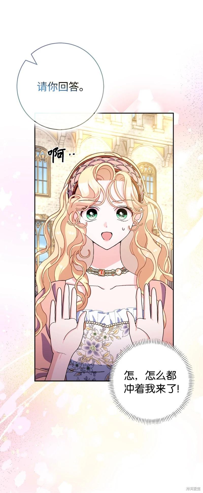 請再一次跟我結婚，老公 - 第74話(1/2) - 1