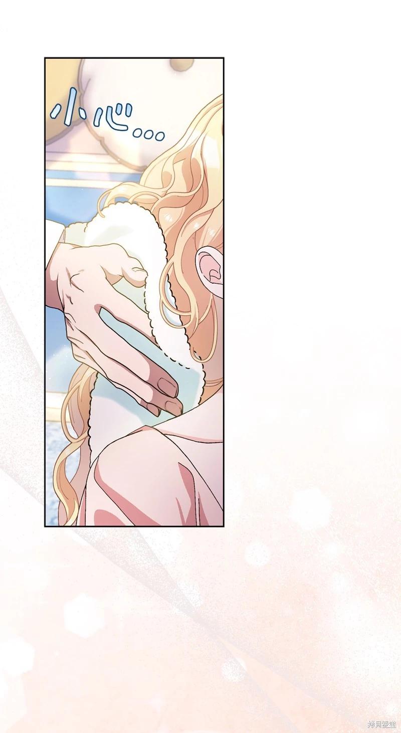 請再一次跟我結婚，老公 - 第74話(1/2) - 4