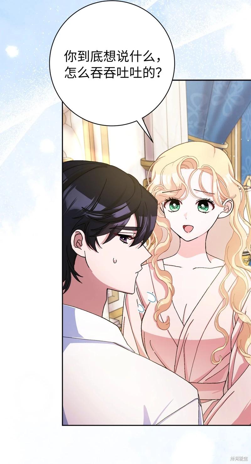 請再一次跟我結婚，老公 - 第74話(1/2) - 8