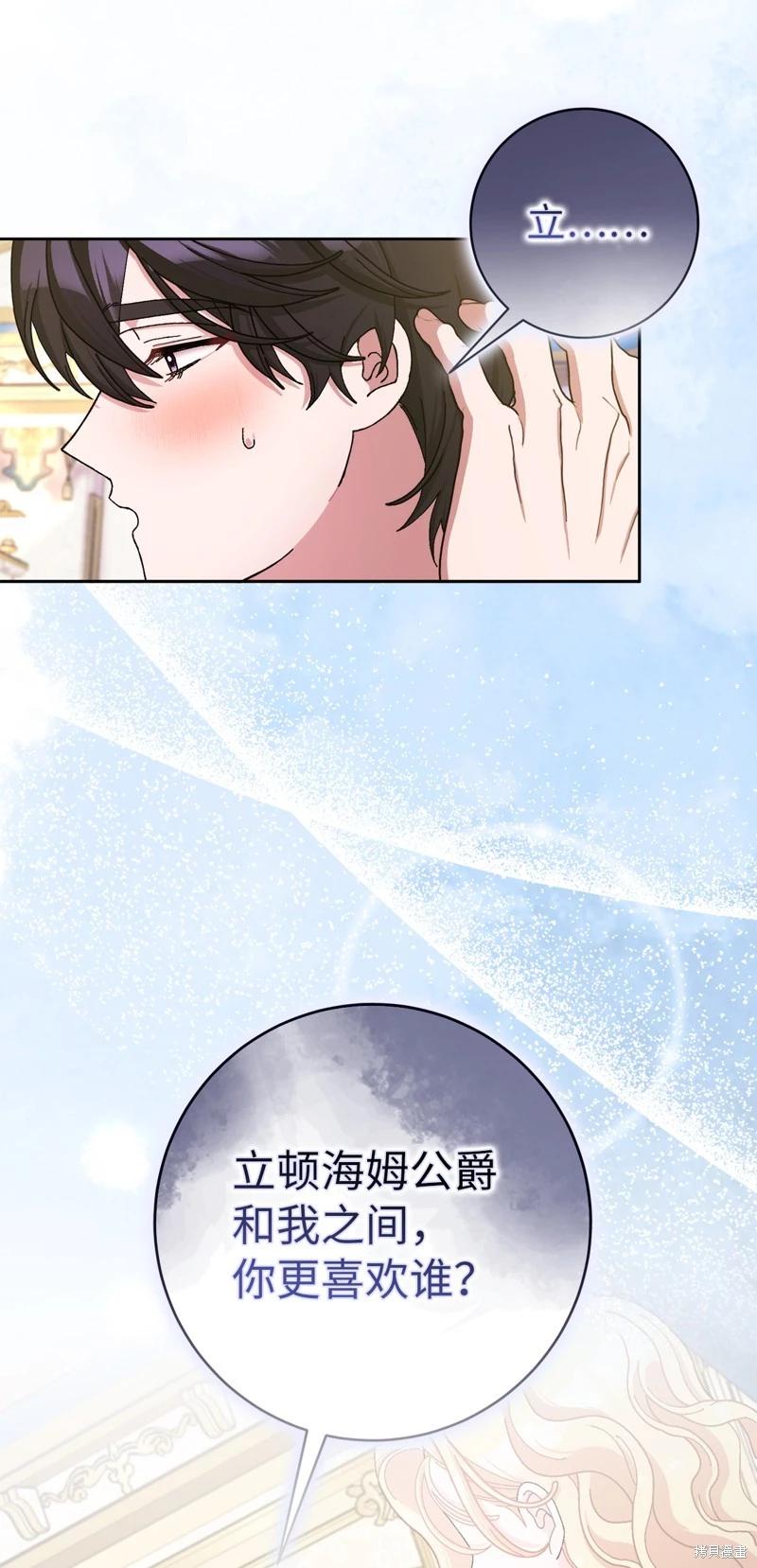 請再一次跟我結婚，老公 - 第74話(1/2) - 1