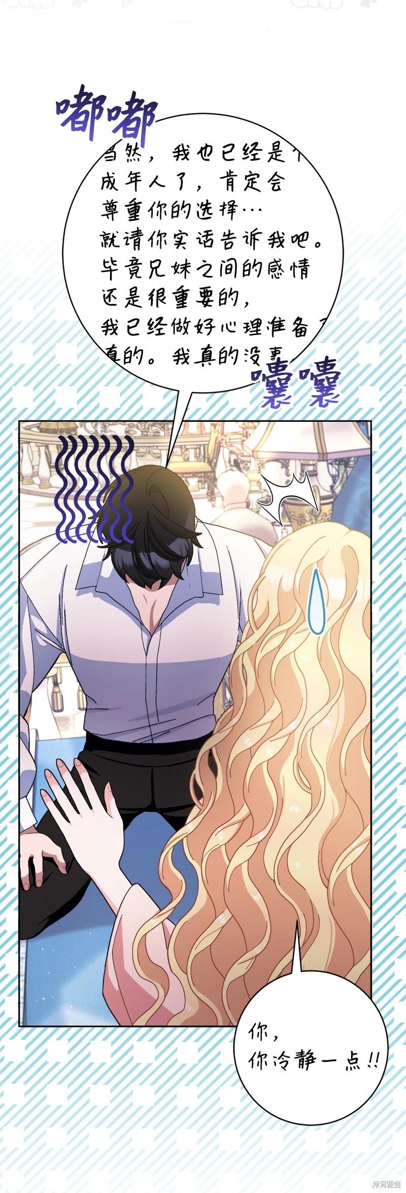 請再一次跟我結婚，老公 - 第74話(1/2) - 5