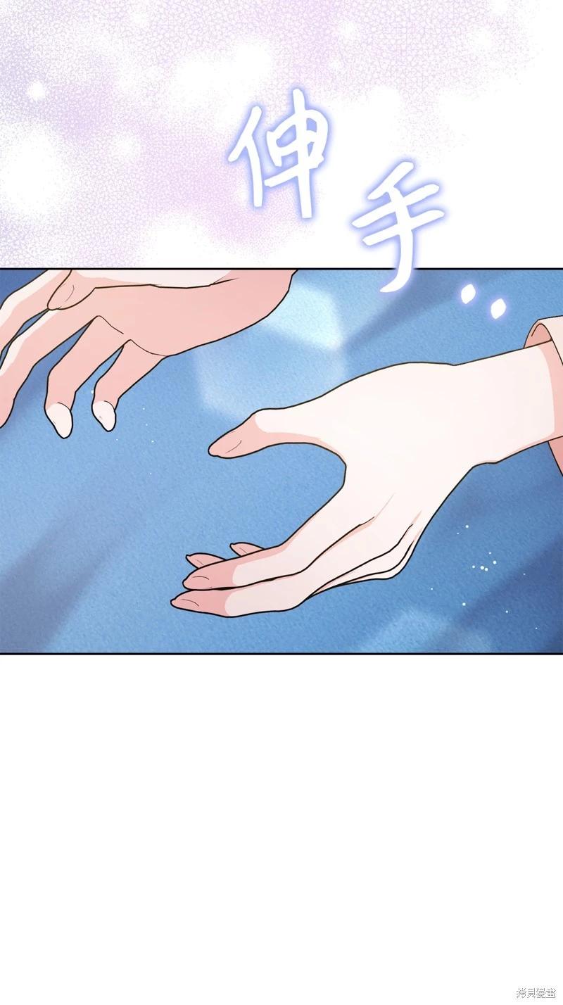 請再一次跟我結婚，老公 - 第74話(1/2) - 8