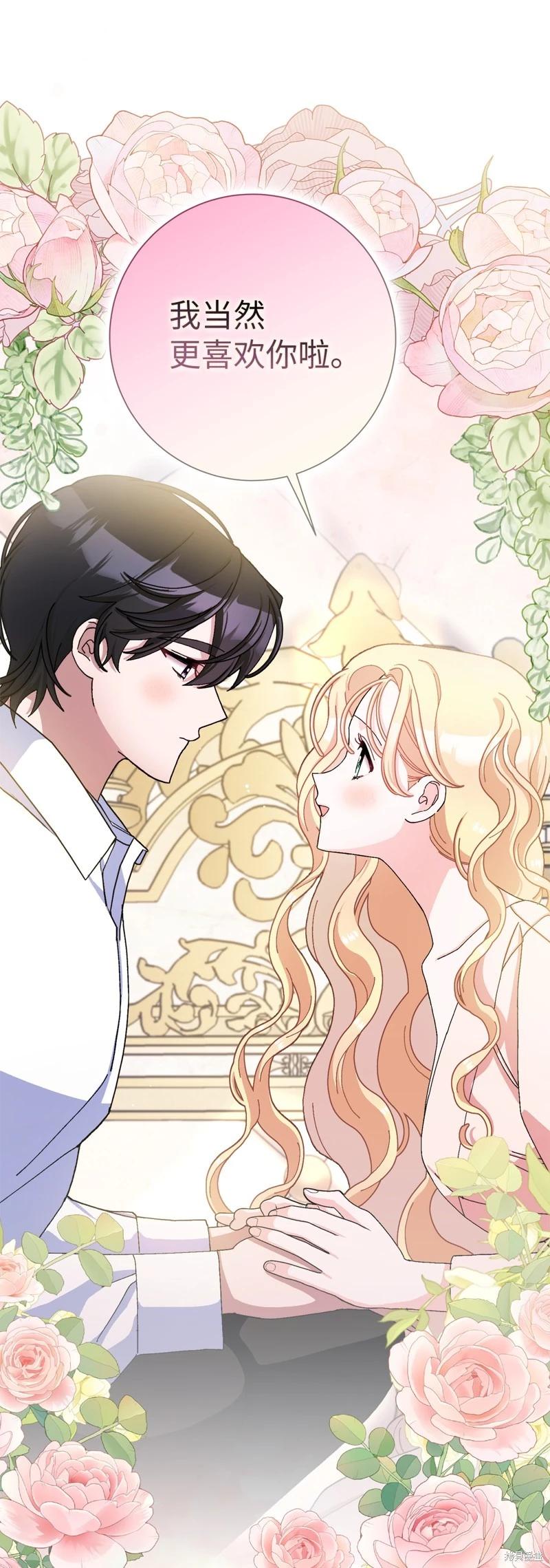 請再一次跟我結婚，老公 - 第74話(1/2) - 1