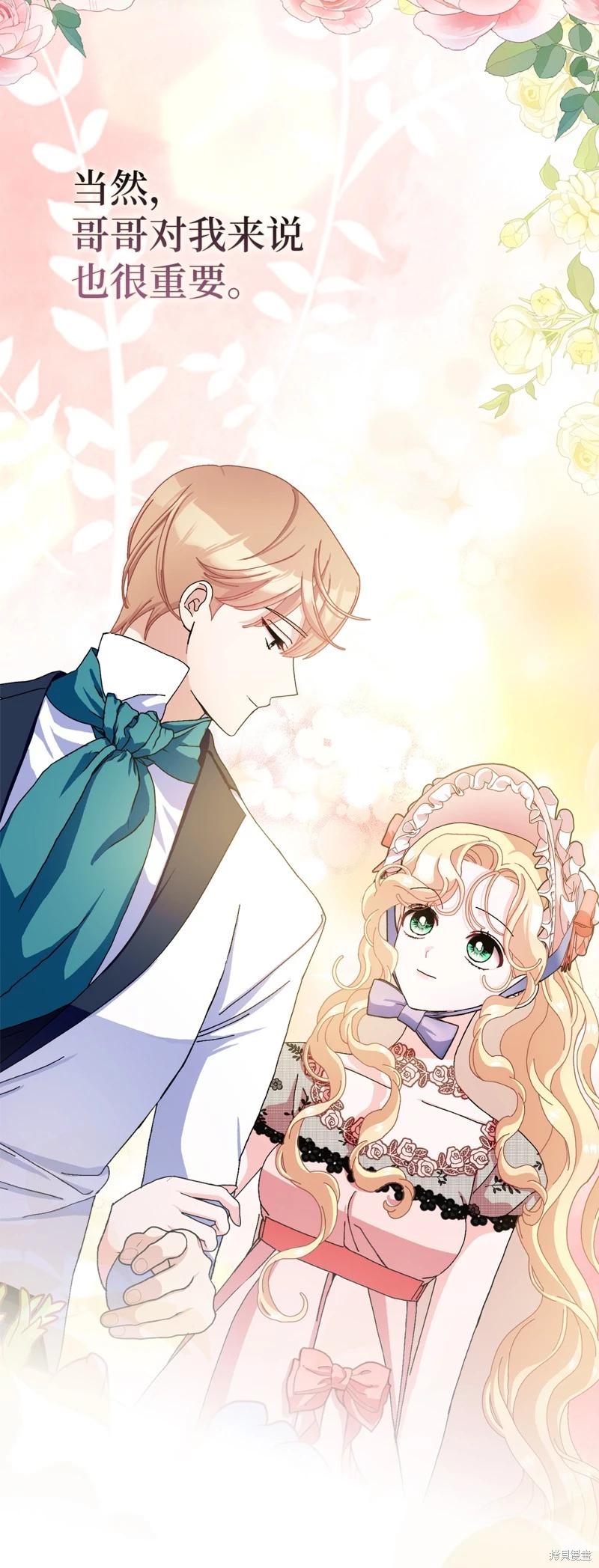 請再一次跟我結婚，老公 - 第74話(1/2) - 2