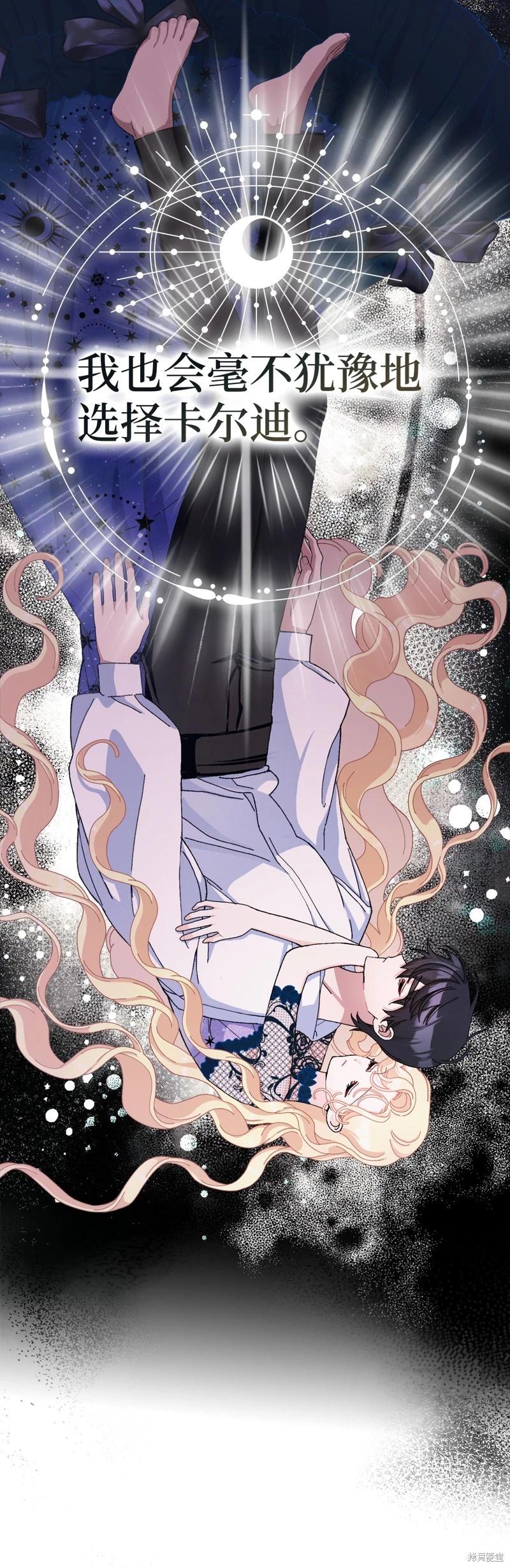 請再一次跟我結婚，老公 - 第74話(1/2) - 4