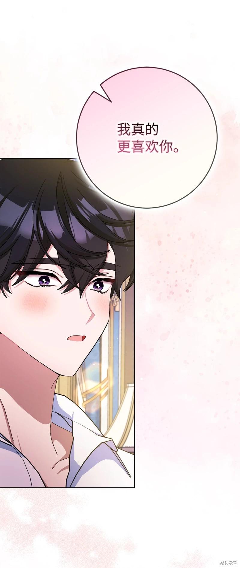 請再一次跟我結婚，老公 - 第74話(1/2) - 5