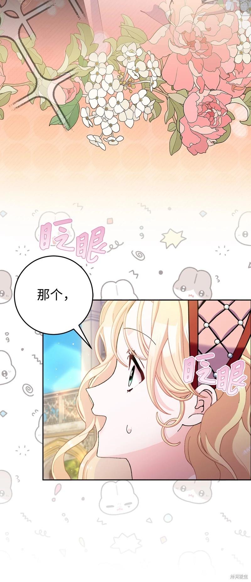 請再一次跟我結婚，老公 - 第74話(1/2) - 3