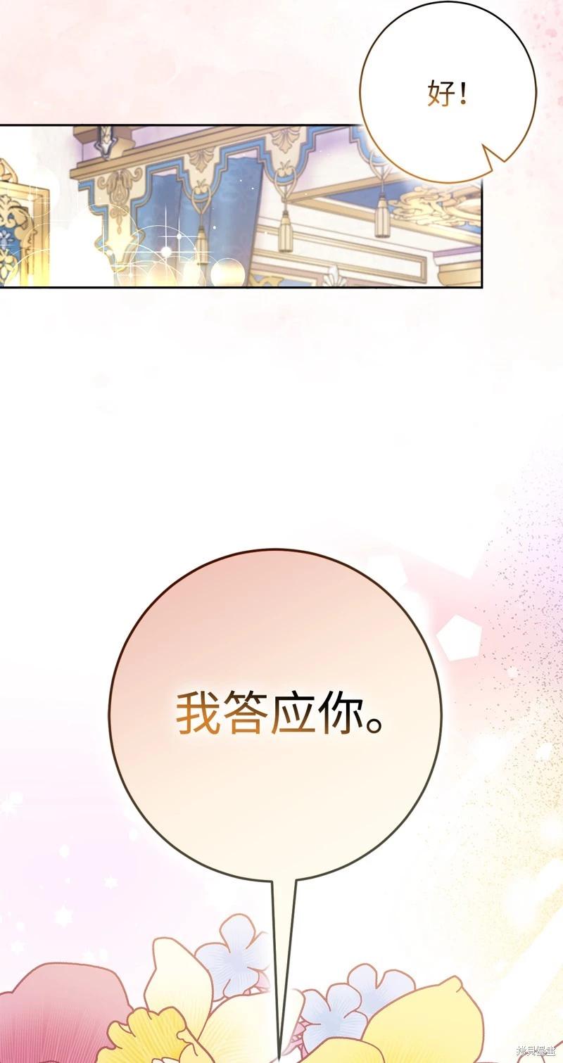 請再一次跟我結婚，老公 - 第74話(1/2) - 7