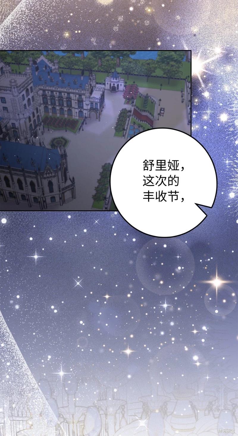 請再一次跟我結婚，老公 - 第74話(1/2) - 2