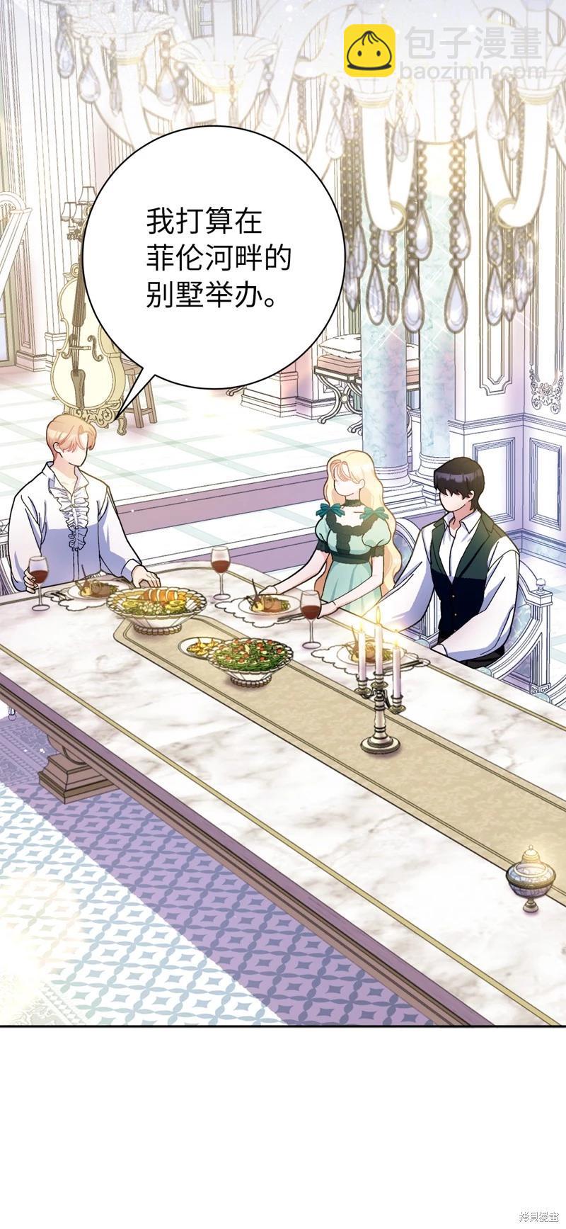 請再一次跟我結婚，老公 - 第74話(1/2) - 3