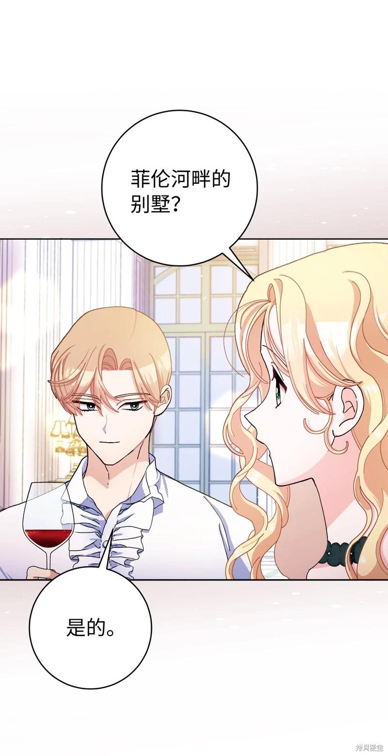 請再一次跟我結婚，老公 - 第74話(1/2) - 4