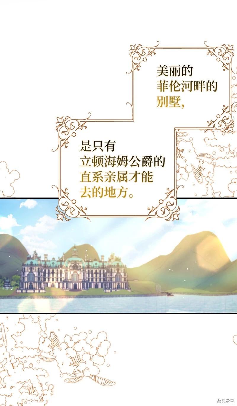 請再一次跟我結婚，老公 - 第74話(1/2) - 5