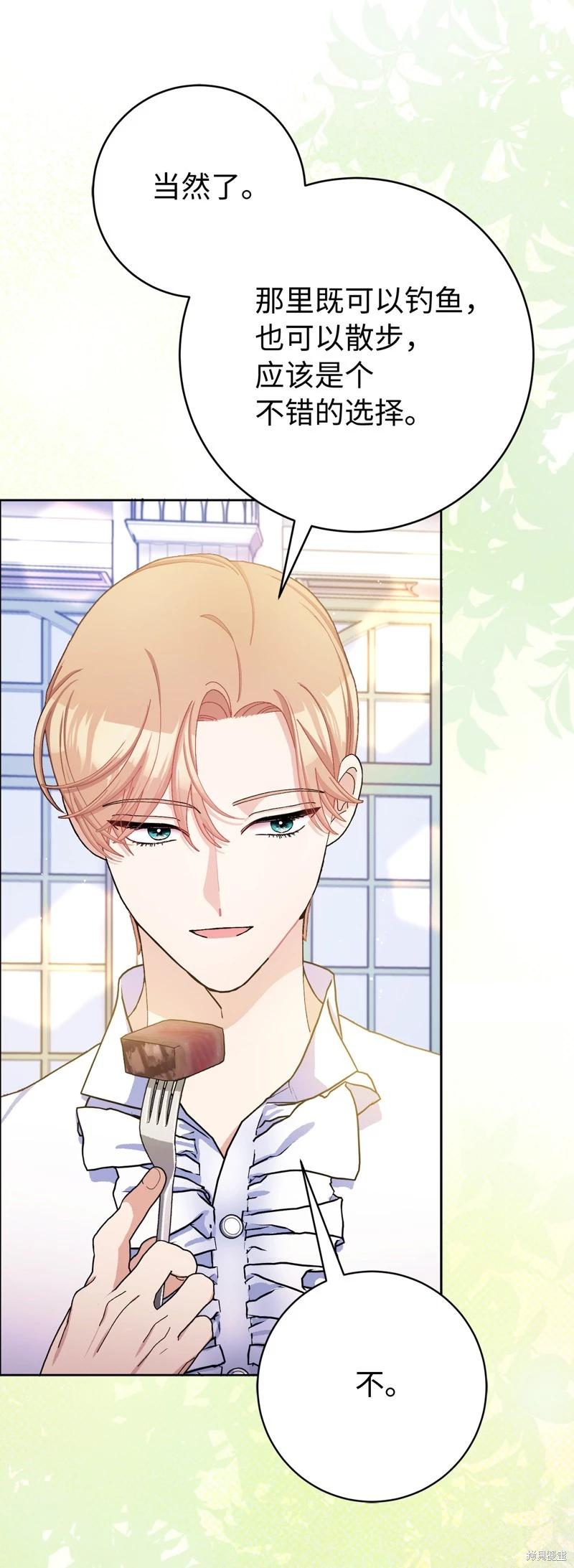 請再一次跟我結婚，老公 - 第74話(1/2) - 7