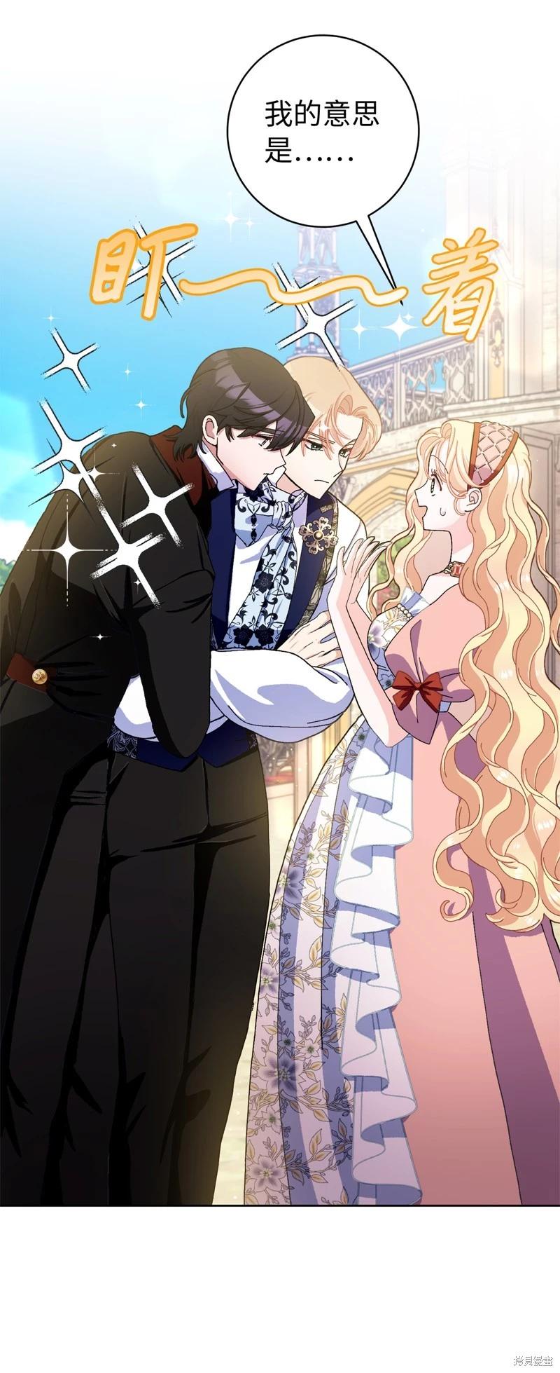 請再一次跟我結婚，老公 - 第74話(1/2) - 4