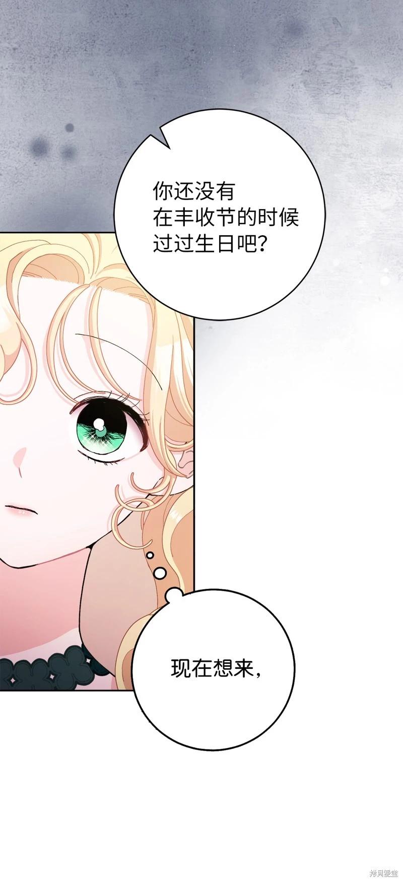 請再一次跟我結婚，老公 - 第74話(1/2) - 1