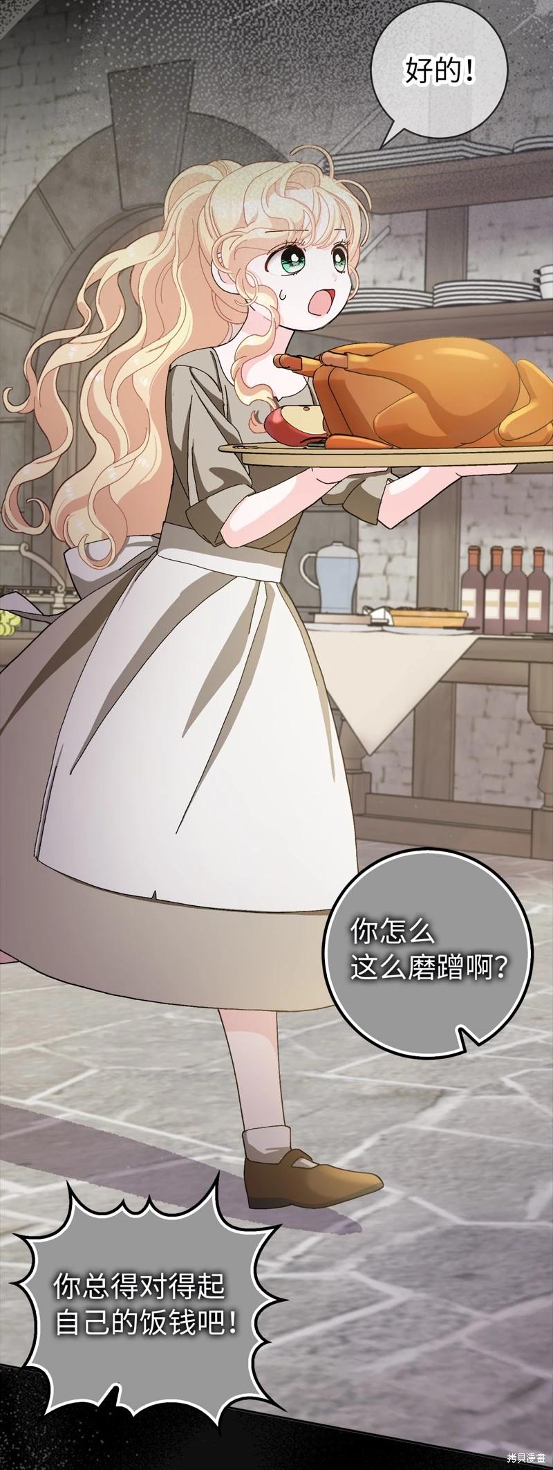 請再一次跟我結婚，老公 - 第74話(1/2) - 3