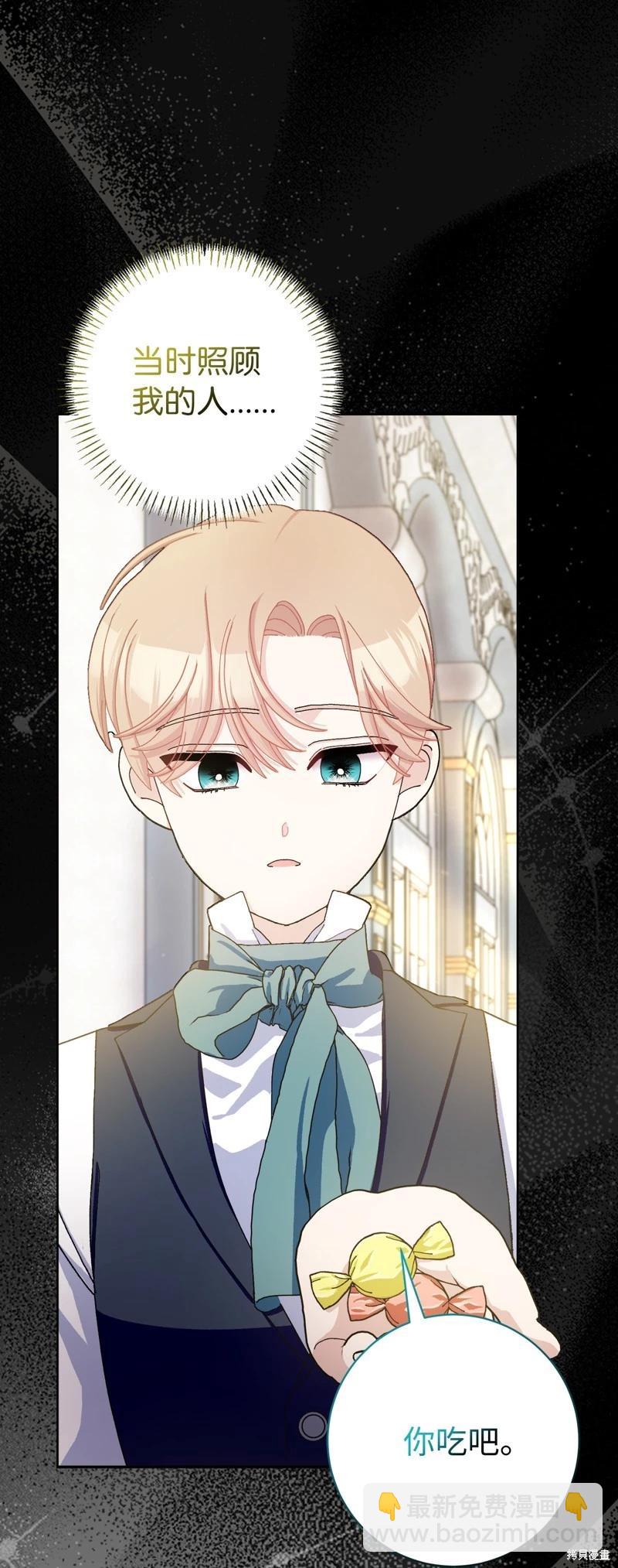 請再一次跟我結婚，老公 - 第74話(1/2) - 4