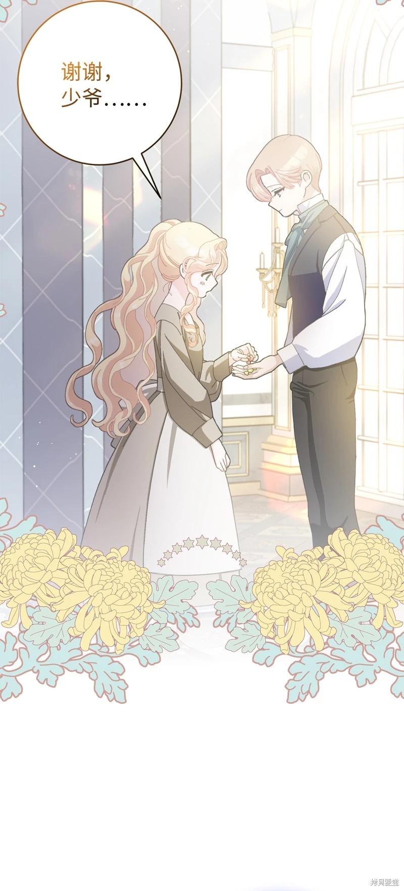 請再一次跟我結婚，老公 - 第74話(1/2) - 6