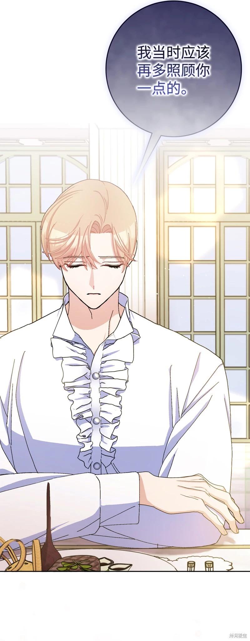 請再一次跟我結婚，老公 - 第74話(1/2) - 7