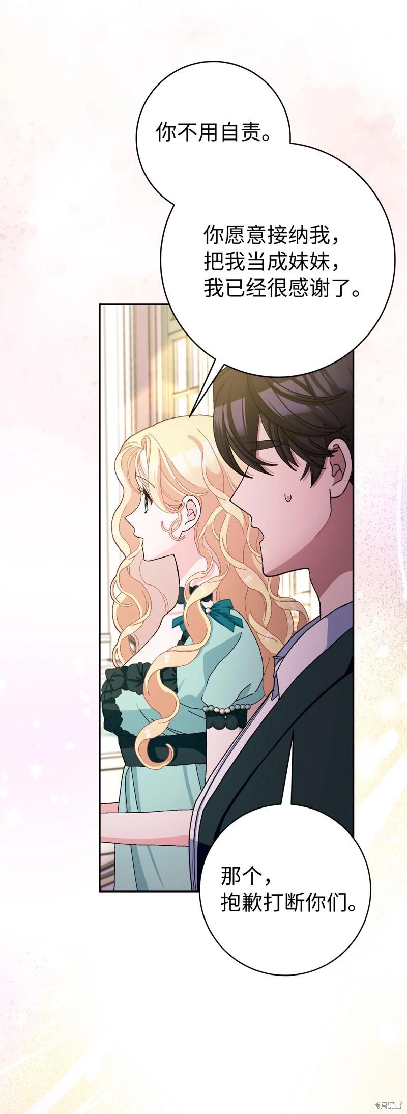 請再一次跟我結婚，老公 - 第74話(1/2) - 8