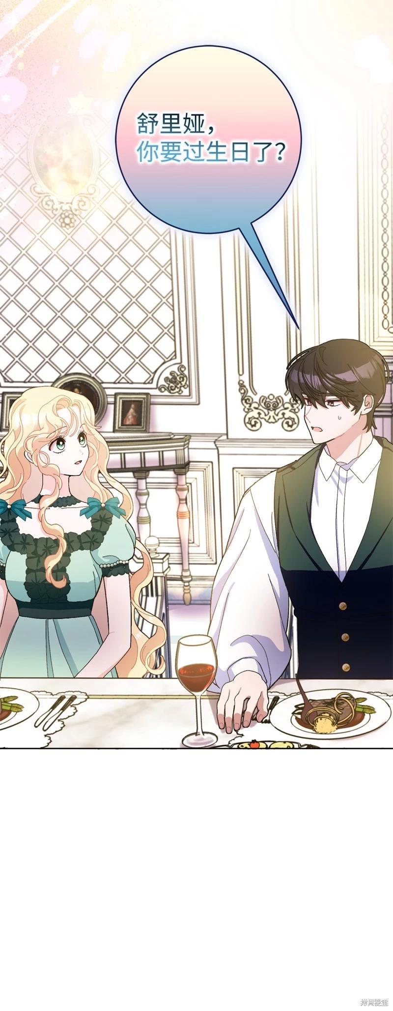 請再一次跟我結婚，老公 - 第74話(1/2) - 1