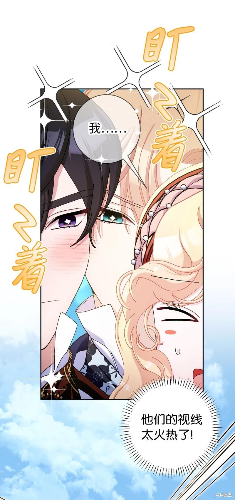 請再一次跟我結婚，老公 - 第74話(1/2) - 5